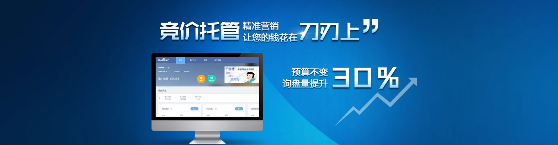 栾川百度开户高返点